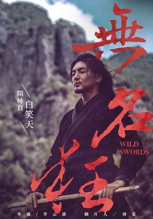 Poster Wild Swords 2019