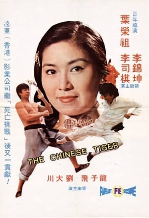 Poster The Chinese Tiger 1974