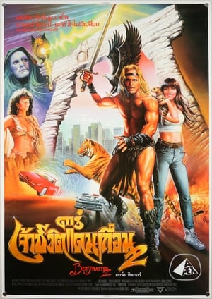 Poster Beastmaster 2: Through the Portal of Time 1991