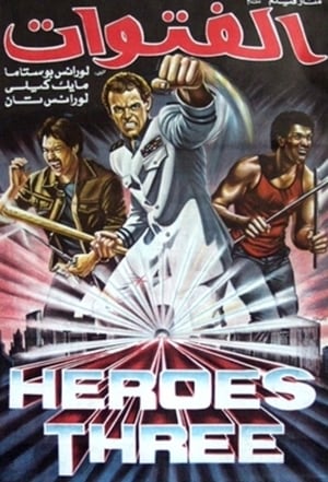 Poster Three Warriors 1988