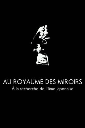 Image Au royaume des miroirs – À la recherche de l'âme japonaise