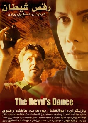 Poster رقص شیطان 2001