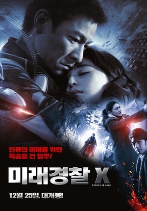 Poster 미래경찰 X 2010