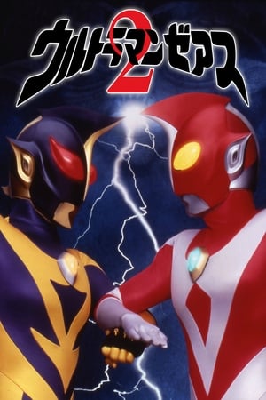 Image Ultraman Zearth 2: Superhuman Big Battle - Light and Shadow