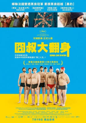 Poster 大浴场 2018