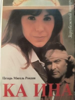 Poster Ka Ina 1995