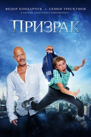 Poster Дух 2015