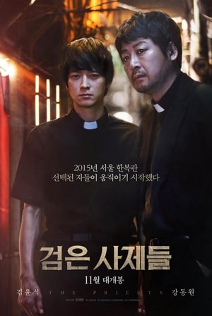 Poster The priests 2015