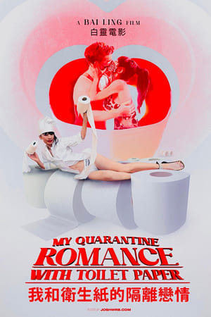 Poster My Quarantine Romance With Toilet Paper 
