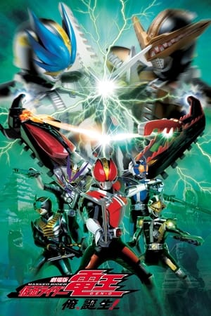Image Kamen Rider Den-O The Movie: I’m Born!