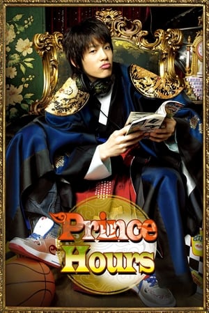 Poster Prince Hours 2007