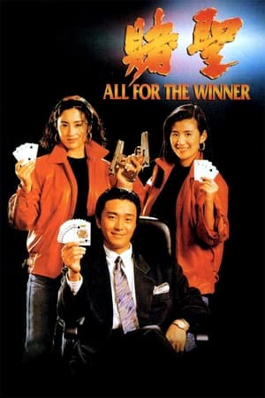 Poster All for the Winner 1990