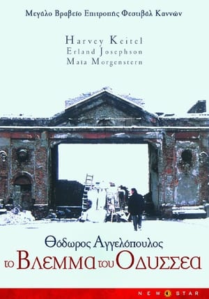 Poster Το βλέμμα του Οδυσσέα 1995