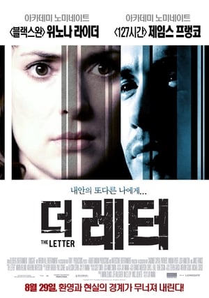 Poster 더 레터 2012