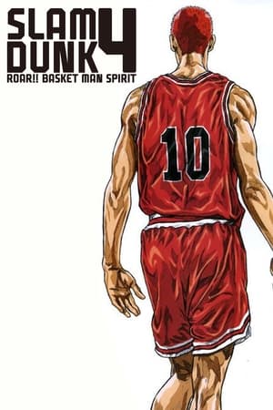 Image Slam Dunk  - Film 4 - Howling Basketman Spirit