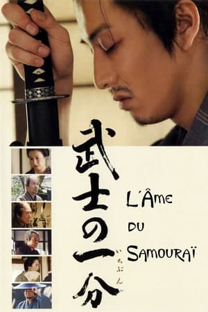Poster L'âme du samouraï 2006