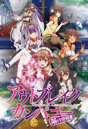 Poster Outbreak Company 2013