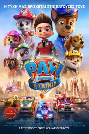 Image Paw Patrol: Η ταινία