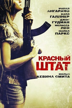 Poster Красный штат 2011