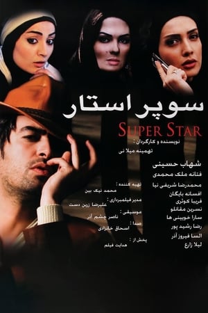 Poster Superstar 2009