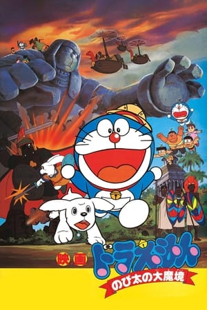 Image Doraemon nel paese delle meraviglie