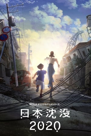Poster Japan Sinks: 2020 Temporada 1 Ressurreição 2020