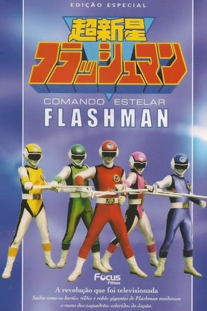 Image Comando Estelar Flashman