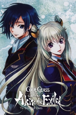 Poster Code Geass: Akito the Exiled 5: To Beloved Ones 2016