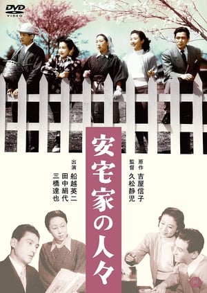 Poster The Ataka Family 1952