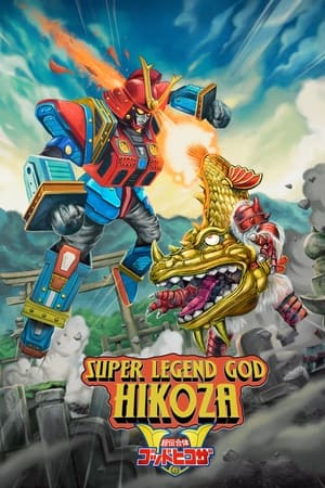 Image Super Legend God Hikoza