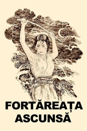 Poster Fortăreața ascunsă 1958
