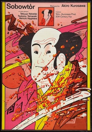 Poster Sobowtór 1980