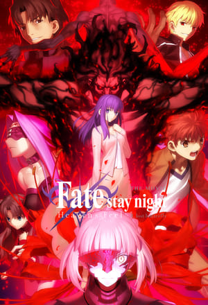 Image Fate/stay night: Heaven's Feel II. Lost Butterfly