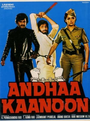 Poster Andhaa Kaanoon 1983
