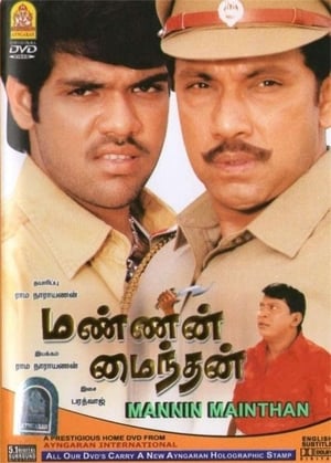 Poster மண்ணின் மைந்தன் 2005