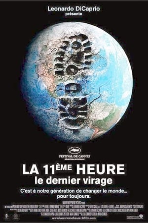 Poster La 11e Heure, le dernier virage 2007