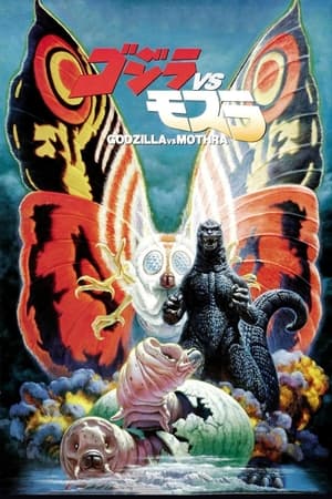 Poster Godzilla kontra Mothra 1992