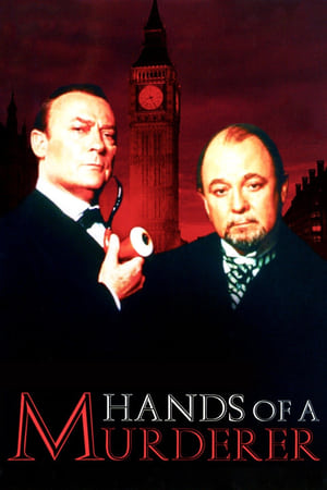 Image Шерлок Холмс: Ръце на убиец