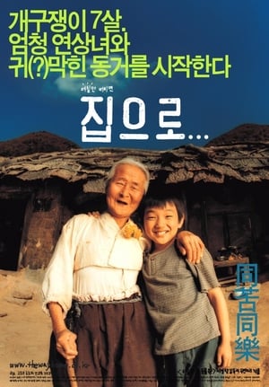 Image Sang Woo y su abuela