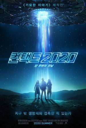Poster 컨택트 2020 2020