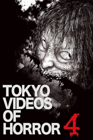 Image Tokyo Videos of Horror 4