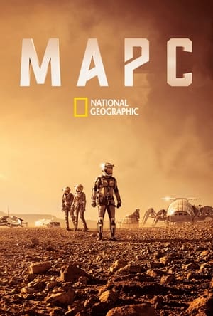 Poster Марс 2016