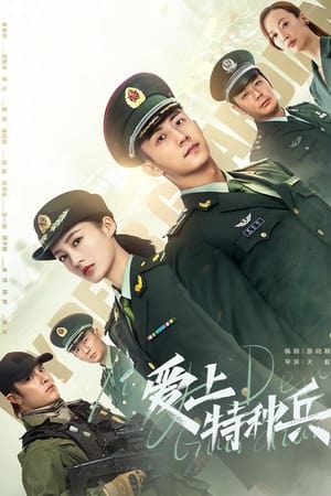 Poster Quân Trang Thân Yêu - My Dear Guardian Season 1 Episode 37 2021