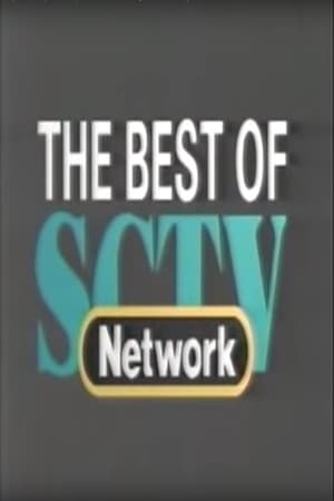 Poster The Best of SCTV 1988