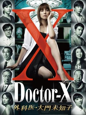 Image Doctor-X: Surgeon Michiko Daimon