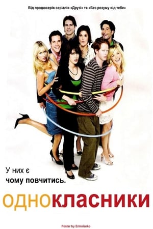 Poster Однокласники Сезон 1 Серія 15 2007