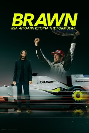 Image Brawn: Μία Απίθανη Ιστορία της Formula 1