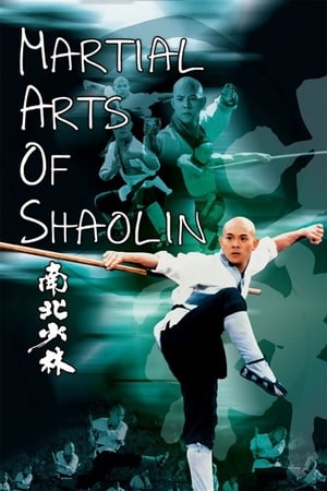 Image Shaolin Temple 3: Martial Arts of Shaolin
