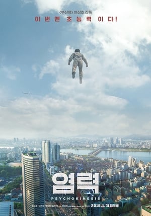Poster Yeom-Lyeok 2018