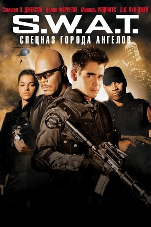 Poster S.W.A.T.: Спецназ города ангелов 2003